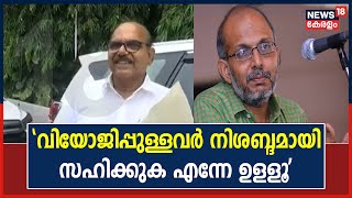 'Political Secretary എന്നത് ആലങ്കാരികം, ഫലത്തിൽ P Sasi ആഭ്യന്തര മന്ത്രി': Adv. A Jayasankar