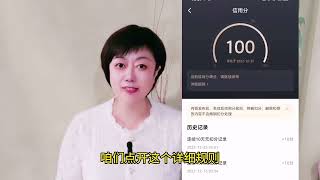 为什么粉丝超过了100，却开通不了百粉权益？原因有两个。