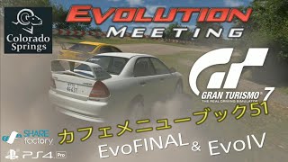 GT7 カフェ51 EvolutionMeeting コロラドスプリングス EvoFINAL EvoⅣ 難易度HARD ダートは無改造で