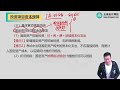 2023 cpa 财务管理 黄清华 基础精讲班 【05】第五章 专题四　新建项目的现金流确定及例题、投资项目折现率的估计（2023 02 25）