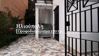 Ανακαινισμένο Οροφοδιαμέρισμα 130 τ.μ. στην Ηλιούπολη | Ιδανική Επένδυση \u0026 Οικογενειακή Κατοικία