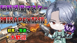 【APEX LEGENDS】脳筋感度マスターのエーペックスランク！？