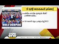 t 20 കിരീടം ഇന്ത്യൻ ടീമിന് 125 കോടി പാരിതോഷികം പ്രഖ്യാപിച്ച് bcci