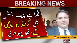 Fawad Chaudhry 𝐒𝐡𝐨𝐜𝐤𝐢𝐧𝐠 𝐒𝐭𝐚𝐭𝐞𝐦𝐞𝐧𝐭 - Breaking News | Imran Khan Latest | PTI Latest Update