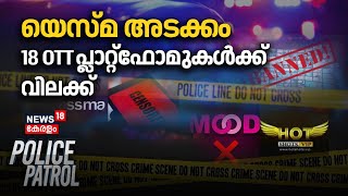 അശ്ലീല ഉള്ളടക്കങ്ങൾ ;18 OTT Platformകൾക്കും പത്ത് ആപ്പുകൾക്കും വിലക്കേർപ്പെടുത്തി കേന്ദ്രം