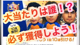 あの選手が大当たり！？ドリームスターズ全解説！優秀選手多数で見逃せない！！【サカつくRTW】