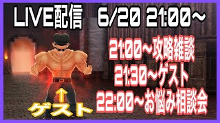 【ジャンプヒーロー大戦】LIVE配信Vol.18 お悩み相談会【オレコレ2】