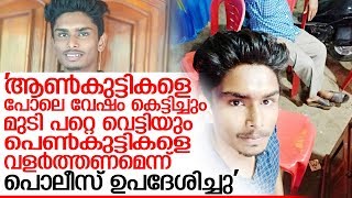 13കാരിയെ നേരത്തെയും തട്ടിക്കൊണ്ടുപോയി കേസ് അച്ഛന്‍ സിപിഐക്കാരന്‍ ഒതുക്കി  I  Ochira girl