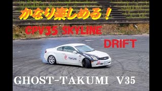 1【DRIFT V35 SKYLINE】楽しくドリフト可能でした！