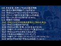 爆問参戦 2024年早坂営業in長野 楽屋トーク