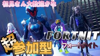 フォートナイト参加型ライブ配信！