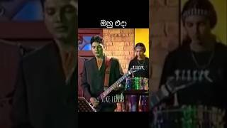 චාමර වීරසිංහ එදා සහ අද|chamara weerasinghe then and now #edasahaada #sikelenax