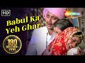 Daata Babul Ka Yeh Ghar Behana Kishore Kumar Alka Yagnik
