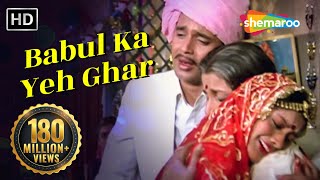 Daata - Babul Ka Yeh Ghar Behana - Kishore Kumar - Alka Yagnik