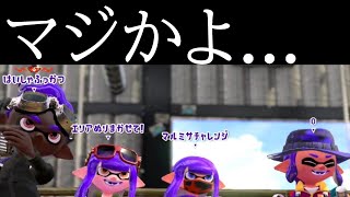 ガチマッチでマルミサチャレンジしてる味方がいた結果…【スプラトゥーン２】