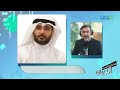 مداخلة محمد البلوشي نائب رئيس الاتحاد الكويتي لأصحاب المشاريع الصغيرة في ديوانية المارينا