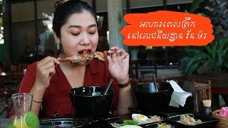 Khmer Breakfast At One More Restaurant, Phnom Penh, Cambodia | Let's Get Fat