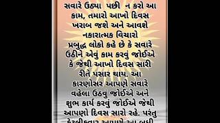 સવારે ઉઠ્યા પછી ન કરો આ કામ... #viralvideos