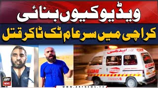 Video Kiyu Banai? Karachi Main Famous Tiktoker Qatal | ARY Breaking News