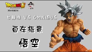 《七龍珠開箱》七龍珠 VS OMNIBUS  一番賞 A賞  自在極意功 孫悟空