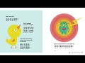 cantonese english read aloud i m too loud 我太嘈啦 children s story time 兒童故事時間