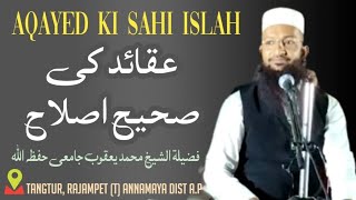 Aqayed Ki Sahi Islah || Tangatur, Annamaya dist #Shaikh Yaqub Jamai Hafiza #shaikhyaqubjamaiofficial