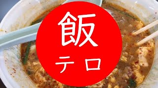 宮崎県延岡市から飯テロ動画を配信中！（ASMR チャットルーム開放中！雑談配信中！）