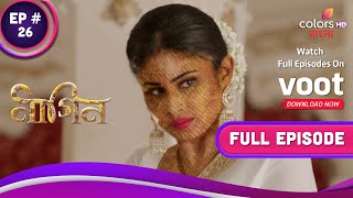 Naagin S1 | নাগিন S1 | Ep. 26 |  Naagin Digs Into Anky's Past | অঙ্কির অতীত ঘেটে দেখছে নাগিন