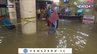 বৃষ্টি ও জোয়ারের পানিতে বাগেরহাট, চট্টগ্রাম ও কক্সবাজারে পানিবন্দী লাখো মানুষ 29Jul.21