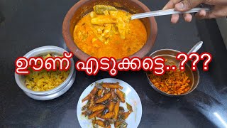 നാടൻ ഊണ് കറികൾ | Homely Meals curry recipes | Lunch preparation video #homelymeals #lunch #kerala