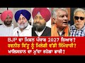 EP 793 | BJP’s Mission Punjab 2027 is ready. Ravneet Bittu will be Hindutva Master’s Voice.