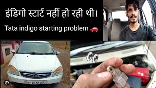 Tata Indigo starting problem 🚗 टाटा इंडिगो स्टार्ट नहीं हो रही थी।