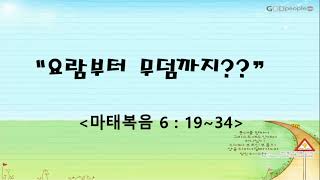 11월 17일 설교영상