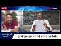 महाराष्ट्राची बातमी live सुरेश धसांवर धनंजय मुंडेंचा राजीनामा मागण्याची वेळ का आली ashish jadhao