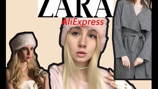 ZARA НА ALIEXPRESS ЧОКЕРЫ ЛУК ШАНЕЛЬ ОБЕРЛИН