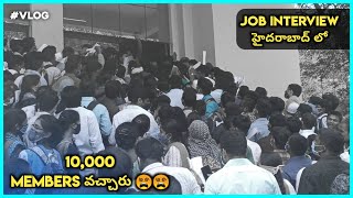 10,000 Members వచ్చారు Job కోసం | My Job Interview in Hyderabad