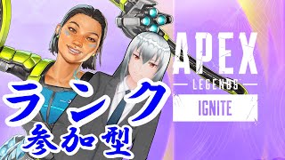 【Apex Legends ランク 参加型】プラチナ4だけでもいっておきたい【新人Vtuber】