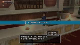 今話題のあのコンテンツを本日は楽しみたいなと思っておりますがもう寒くなってきましたねと寝起きのひゅうでした 【ドラクエ10 コロシアム】