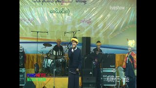 ခြန္ရဲလင္း/PAOH SONG/2020 PAOH NATIONAL DAY(PANGLONG) khun ye lin