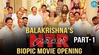 Balakrishna's NTR Biopic Movie Opening Part #1 | Nandamuri Balakrishna | Teja | MM Keeravani