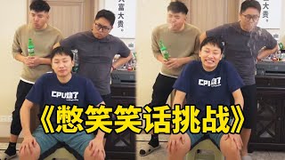 《憋笑笑话挑战》，原来白娘子是一条响尾蛇#万万没想到#猜不到结果系列#搞笑#张大牛