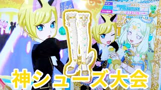 #3「第3回神アイドルグランプリ！(神シューズ編)」【闇沢悠里花のプリパラオンステージ！】