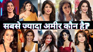 Top 10 Richest bollywood actress 2022 | Richest Indian actress