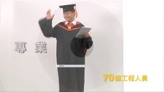 2013中嘉集團形象廣告