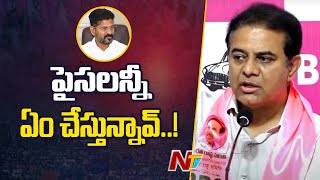 ఒక ముఖ్యమంత్రి ఇన్ని అబద్ధాలు చెప్తాడా : KTR | Ntv