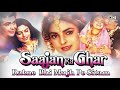 rabne bhi mujh pe sitam saajan ka ghar juhi chawla alka yagnik nadeem shravan 90 s sad song