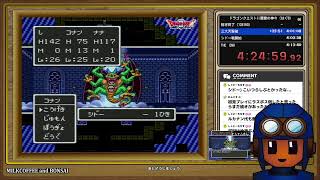 【ミルコヒ】ドラゴンクエスト2 RTA エムエムさんと並走！