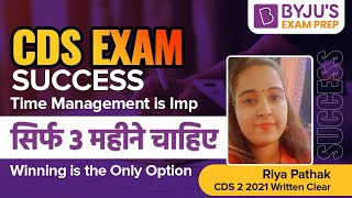 3 Months to CDS Exam Success | CDS Exam Top Strategy | How to Crack CDS Exam? Riya Pathak
