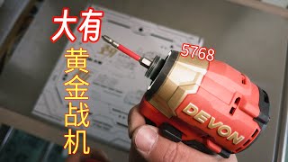 【黄金战机】神仙机器大有5768！用起来很顺手  #木工  #制作过程 #装修 #DIY #家具 #家居 #木工diy