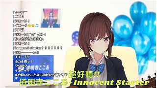 道明寺ここあ-Innocent starter